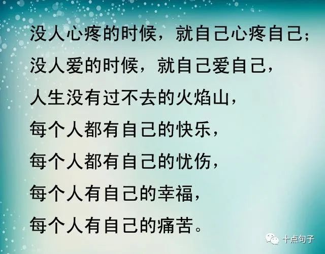 人这一辈子,图个啥?看完胜读十年书!