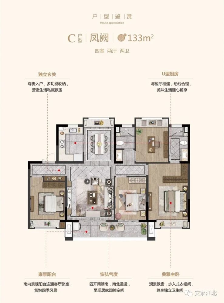 133㎡四室两厅两卫c户型