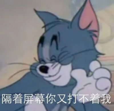 你表情包这么少,还有勇气网上冲浪?