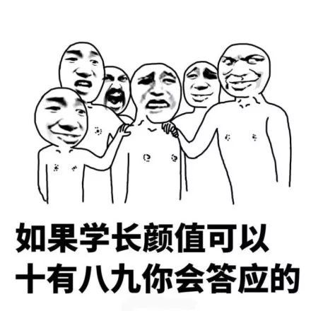 搞笑学妹们开学了,防火,防盗,防学长表情包,学长开始尝试约你出去玩
