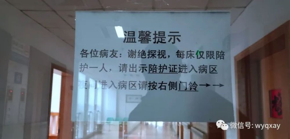 黄山市人民医院谢绝患者亲友探视,陪护仅限一人并持证进入病区