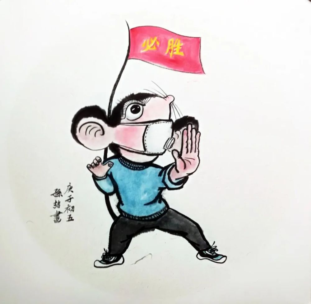 《必胜信念见行动—数你最坚定 》孙喆