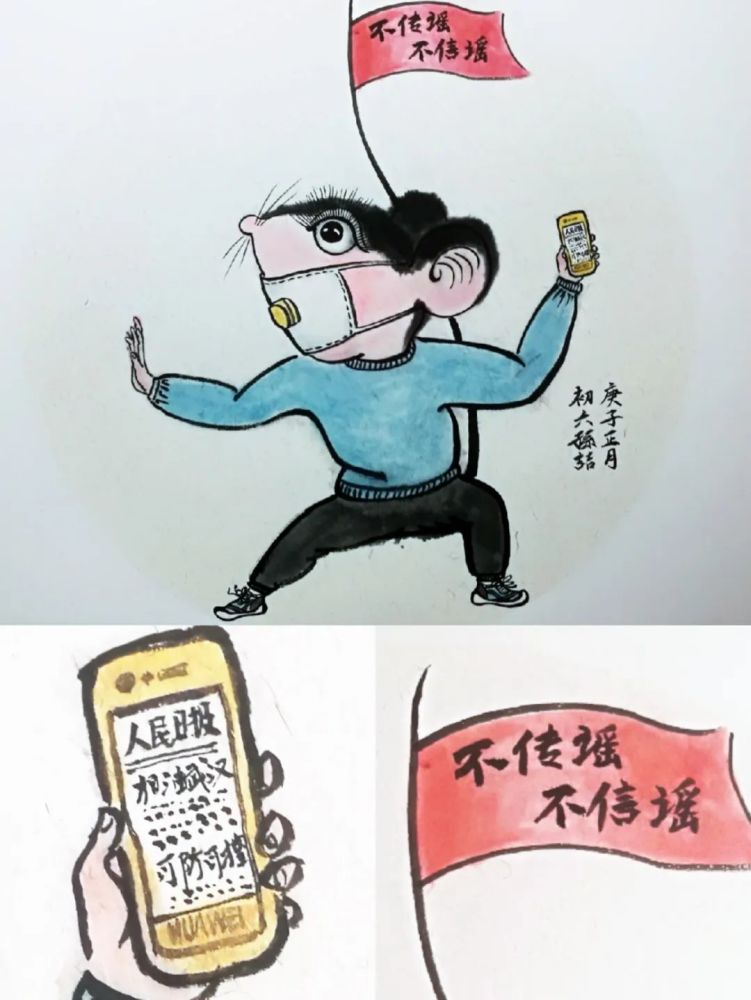 《不信谣来不传谣—数你最靠谱》孙喆