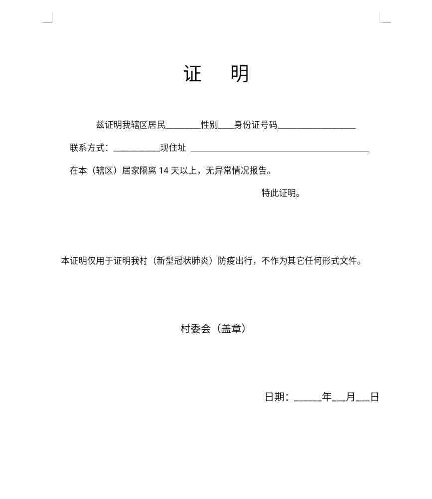 第三步 现场办理健康证 携带本人身份证,村居委会证明材料到辖区卫生