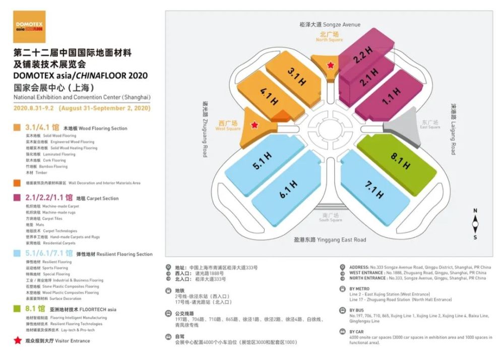 2020 domotex asia将改期至8月31日-9月2日举办!
