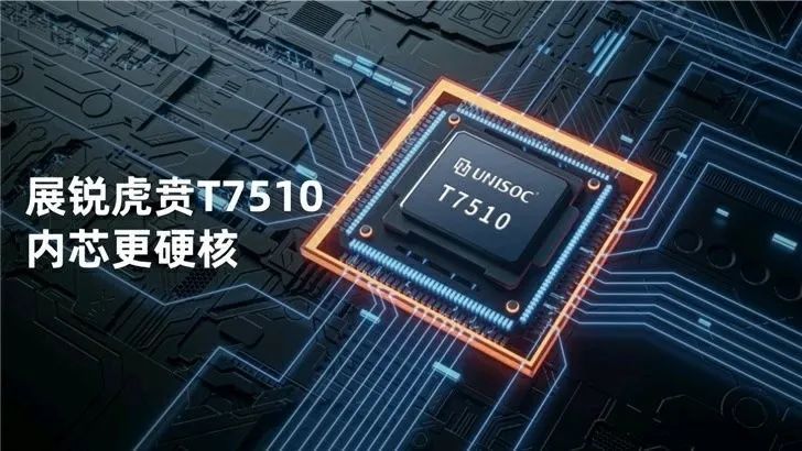 紫光发布6nm euv工艺5g芯片——虎贲t7510