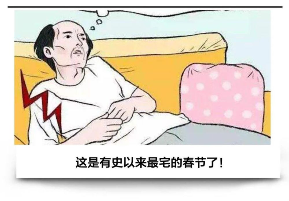 在家宅着吃吃睡,睡了吃!想减肥?教你识破信毒贩的套路