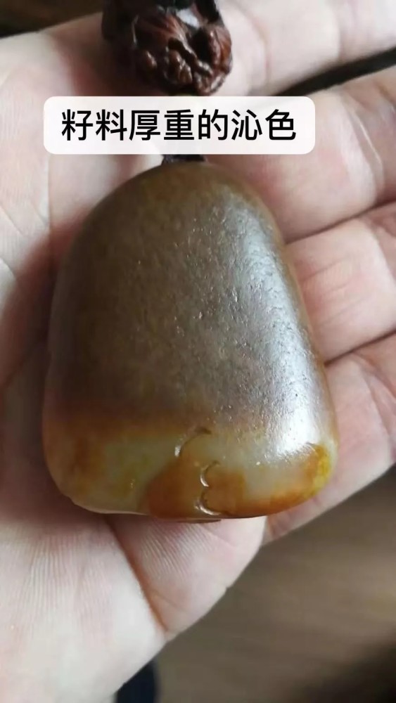 皮子厚重的都是和田玉籽料吗?这次带大家来寻找正确答案!