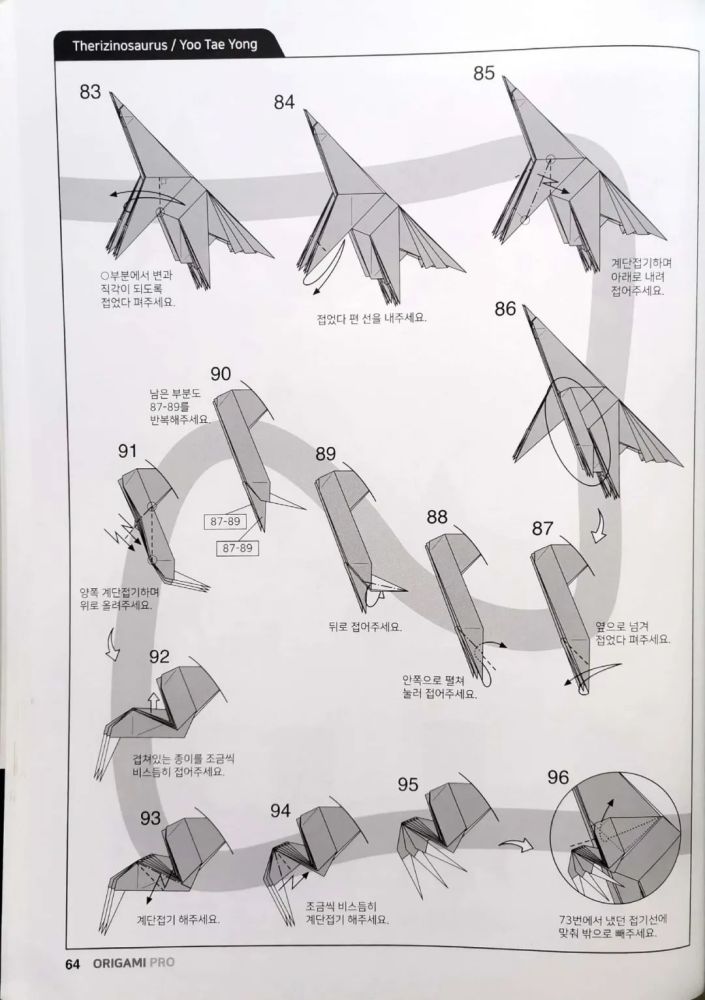 利爪酷似镰刀的折纸镰刀龙!战斗力不容小觑,但其实它