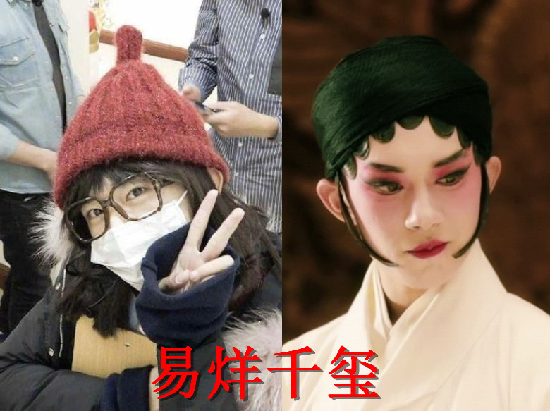 易烊千玺的女装,黄渤的女装,范丞丞的女装,而他扮女装
