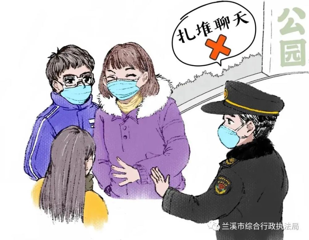 禁止聚会,扎堆聊天