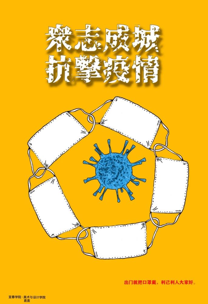 艺笔抗疫!这些创意海报会让你想到什么?