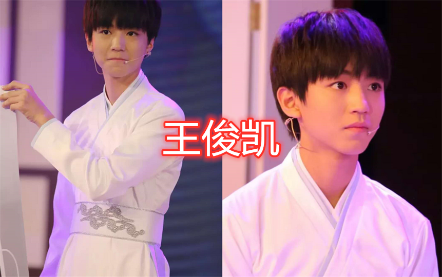 王一博穿汉服,王俊凯穿汉服,张艺兴穿汉服,看到罗云熙