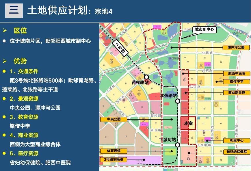 肥西县,地块,宗地,柏堰科技园,经开区,上派镇