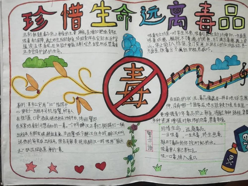 "两毒"并禁,打好校园禁毒第一枪
