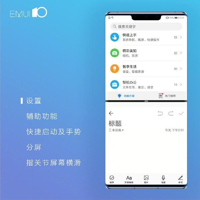 官方盘点 21 个华为 emui 隐藏技能