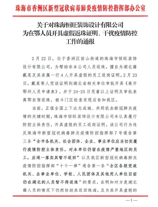 疫情原因收入受影响证明材料 腾讯网