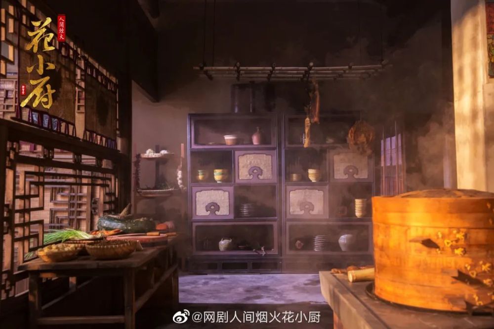 人间烟火花小厨
