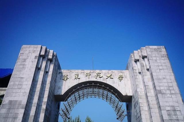 北京师范大学,华东师范大学,大学,毕业,高考,陕西师范大学,西南大学