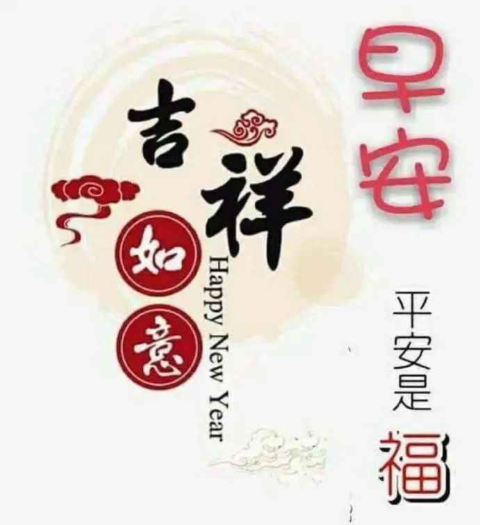 清晨早上好短信暖心祝福语录大全,2020最温馨早安问候