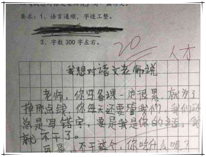 小学生"满分试卷"走红,家长却提出疑问:这也能得100分