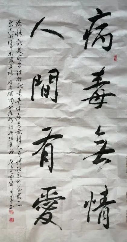 郑天成  书法作品