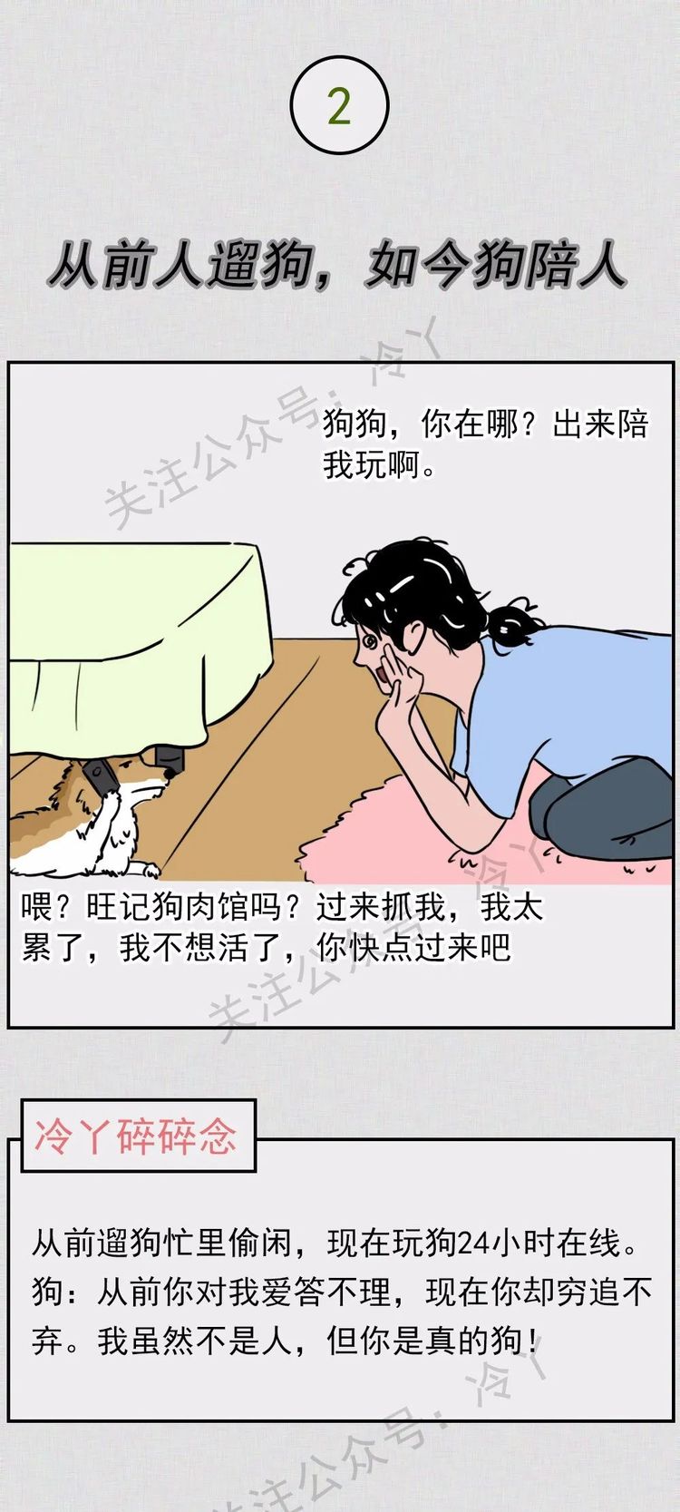 幽默,搞笑,漫画
