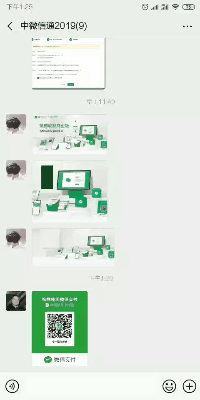注意:禁止长按识别微信收款二维码,否则腾讯官方分分钟冻结你资金,让