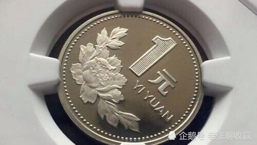 牡丹1元硬币,这样的单枚能卖5500元,你能找到吗?