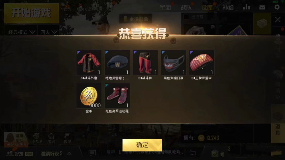 当和平精英遇到了回忆杀,一双压箱底的鞋子让老玩家泪