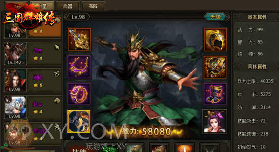 战争策略新宠 三国群雄传2月14日内测