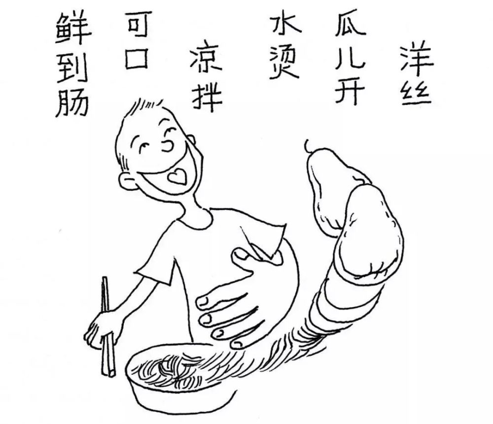 漫画版保山美食,超有才啦!