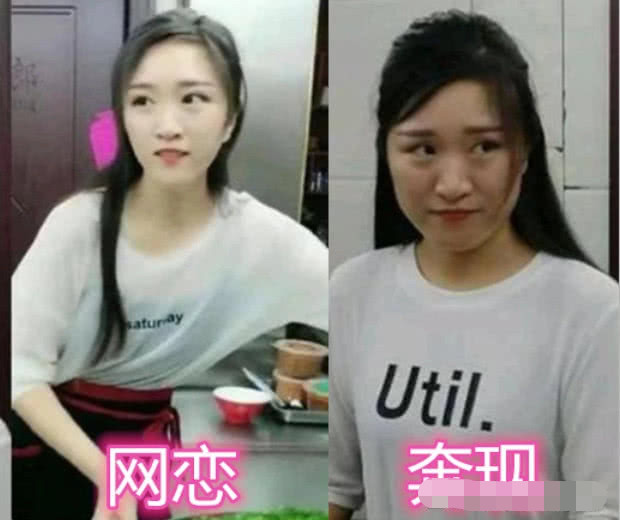 网恋翻车现场多