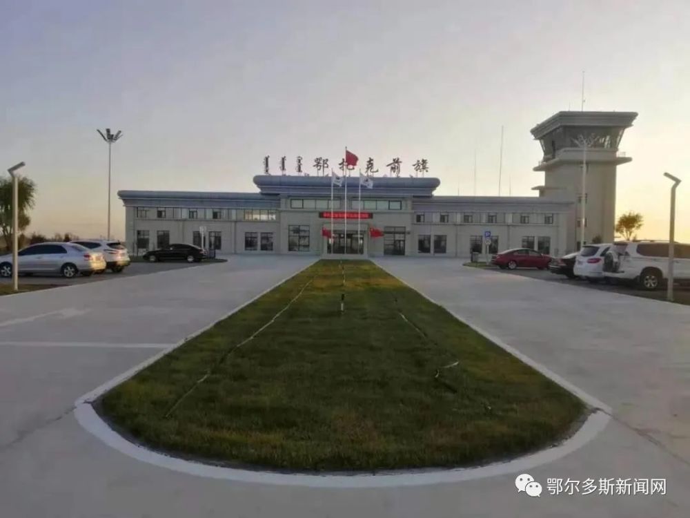 鄂托克前旗机场正式成为内蒙古第3个航校运营基地!