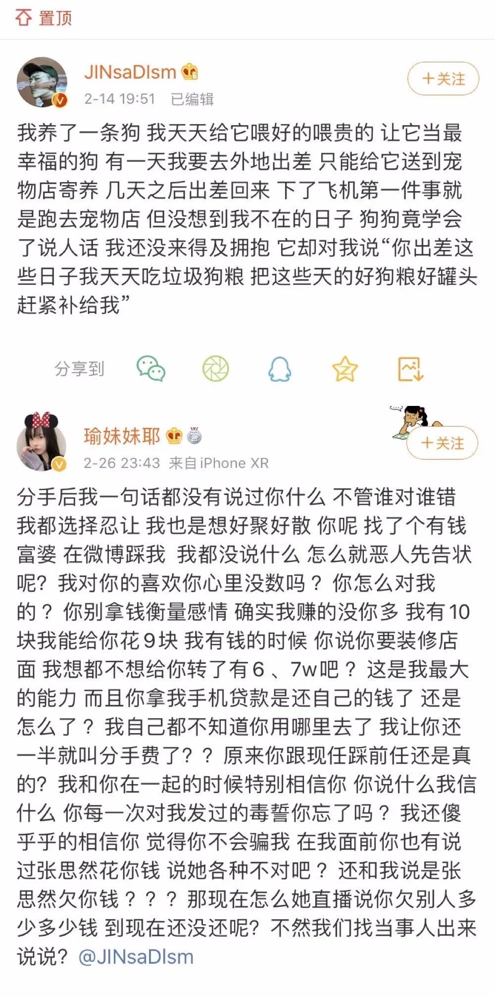崔晋瑜妹妹分手?晚晚开培训班?就是气气