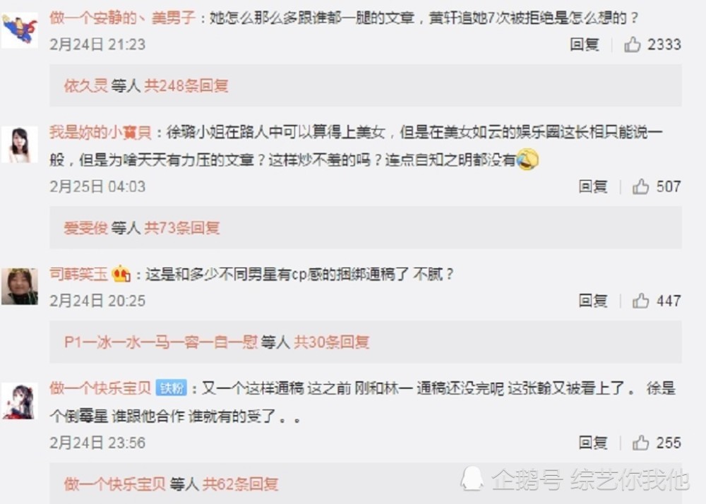 张翰,徐璐,乔任梁,林一,张铭恩