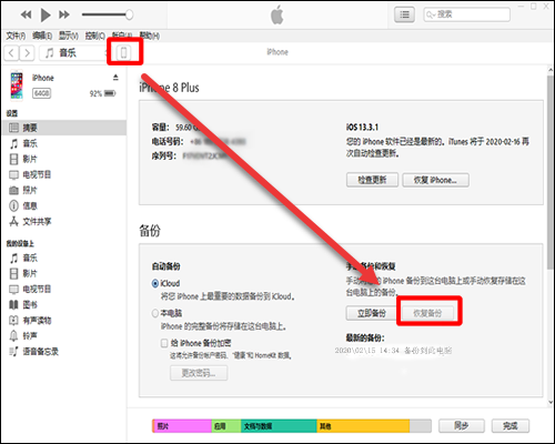苹果恢复大师_苹果手机软件恢复大师_苹果恢复大师苹果电脑