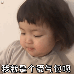 罗熙动图表情,你就是不爱我了呗!