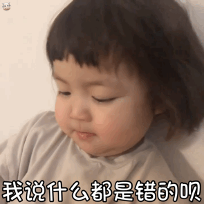 罗熙动图表情,你就是不爱我了呗!