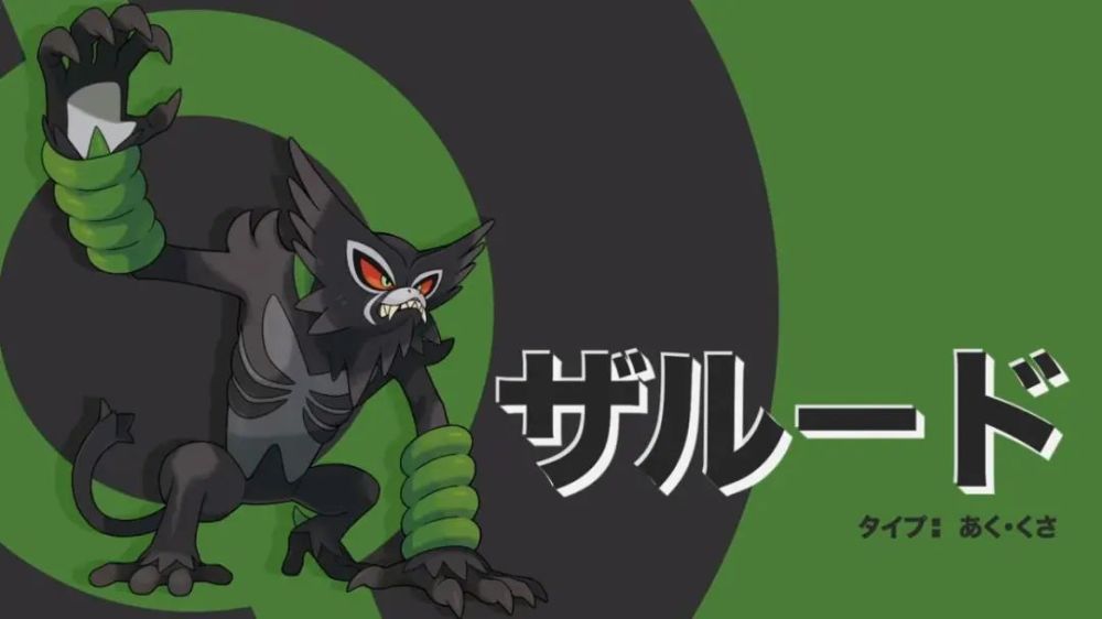 《宝可梦:剑/盾》幻之宝可梦萨戮德正式公布 草 恶!