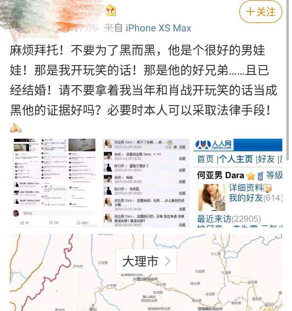 肖战大学照片曝光!给大学女友买钻戒,跟同学聊天被造谣是同性恋