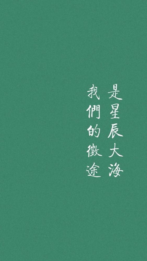 抖音文字锁屏壁纸原图