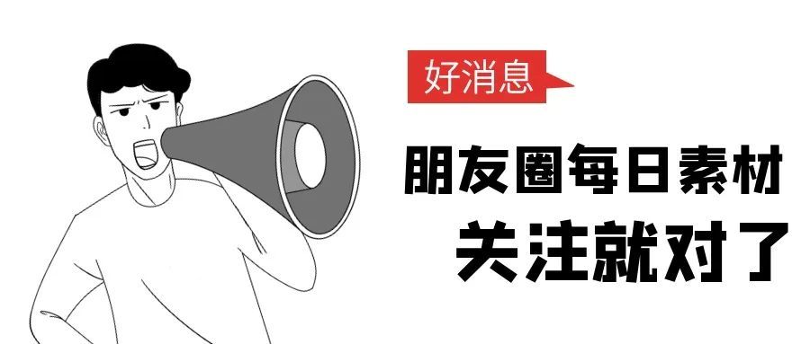 彩友沙龙原【历史今天】栏目调整为【今日朋友圈】的通知
