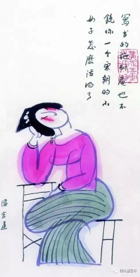 黄永玉画水浒,太搞笑啦