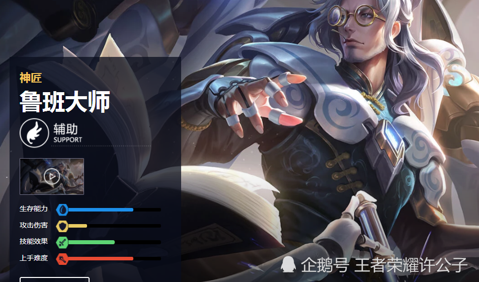 游戏,王者荣耀,巅峰赛,鲁班大师,太乙真人