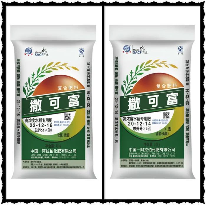 撒可富水稻专用肥∣6度加6素 丰收挡不住