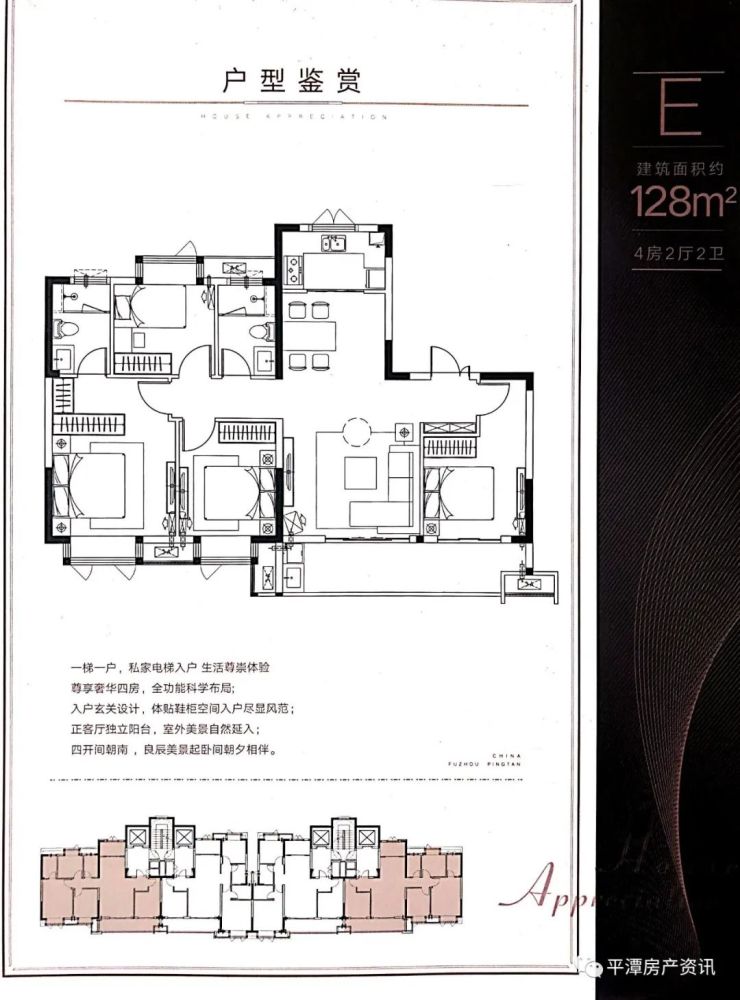 平潭世茂璀璨熙湖建设工程规划许可证批后公示