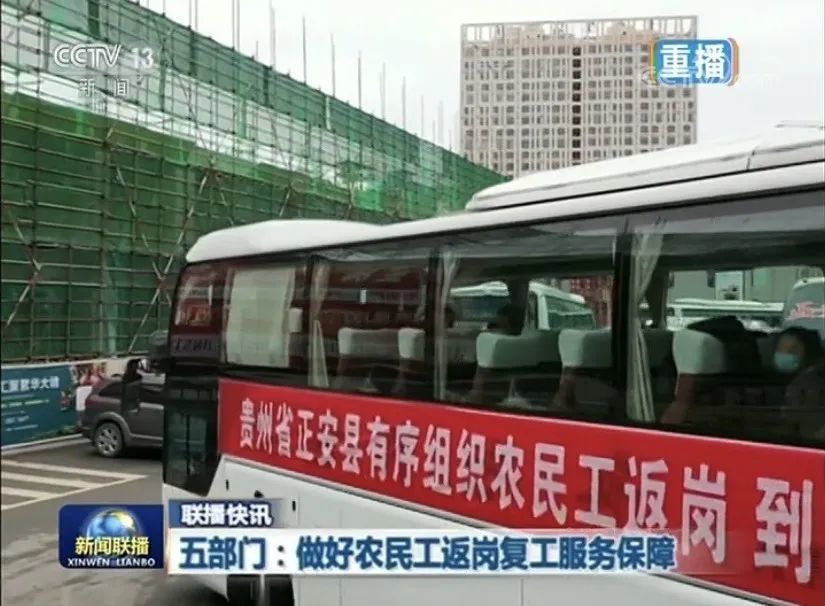 遵义,疫情防控,贵州,新闻联播,央视