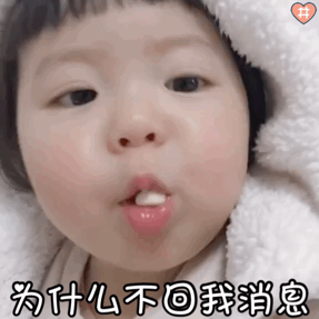 罗熙骂男朋友不回信息的表情包