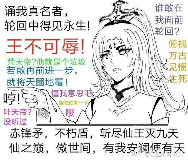 完美世界:安澜传!